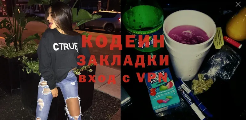 Кодеиновый сироп Lean Purple Drank  ОМГ ОМГ как зайти  Калачинск  площадка клад  где купить наркоту 