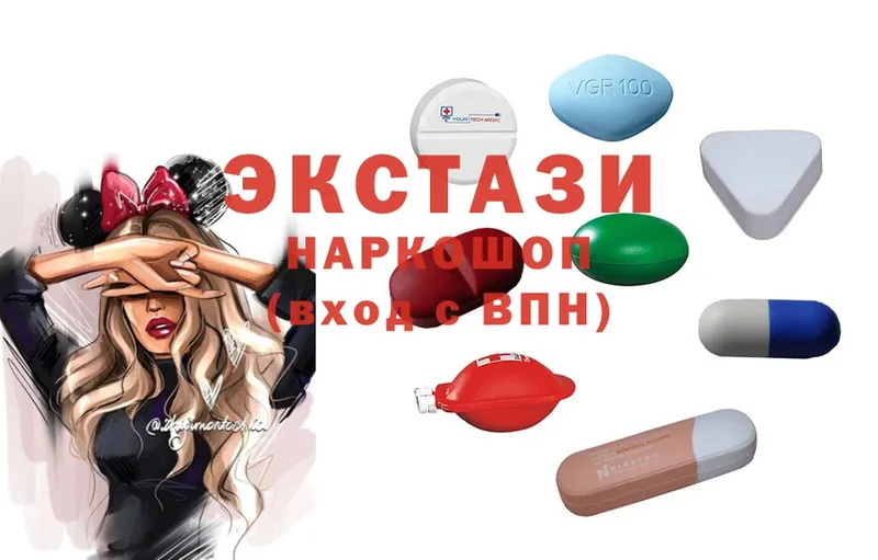 ЭКСТАЗИ MDMA  Калачинск 