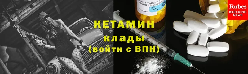 КЕТАМИН ketamine  Калачинск 