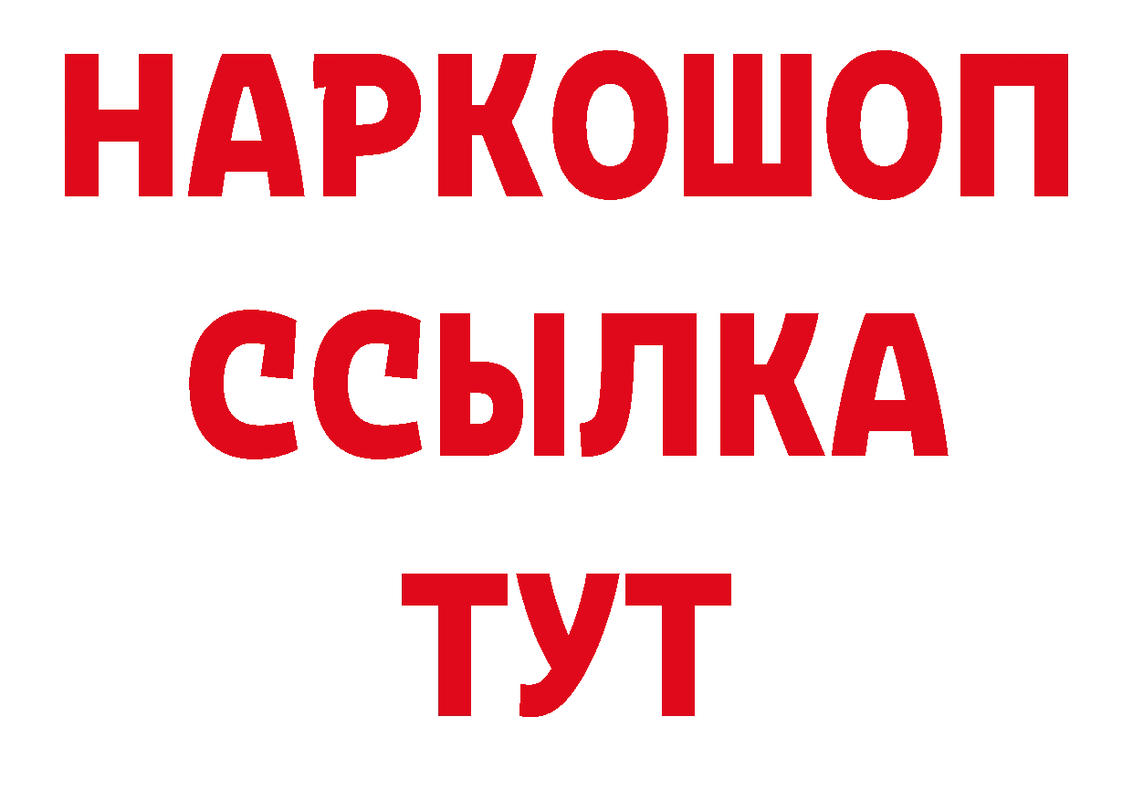 Продажа наркотиков дарк нет формула Калачинск